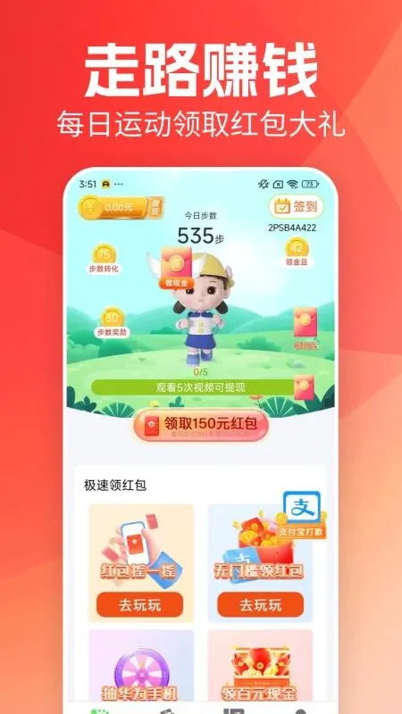 ÿ����·׬v1.7.5 ��Ѱ��ͼ