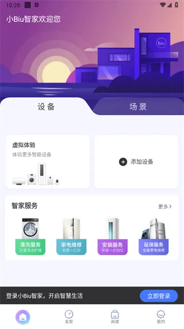 苏宁智能 苏宁智能