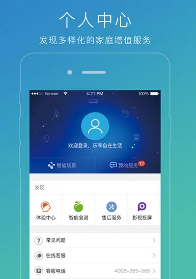 苏宁智能 苏宁智能