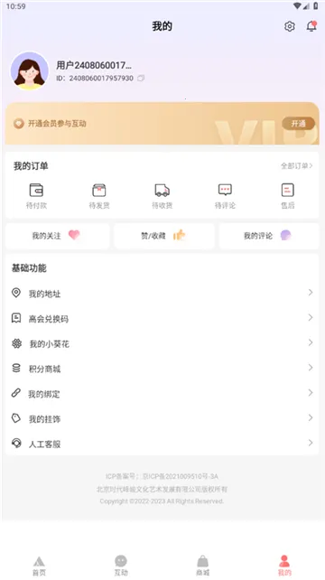 TFAMILYv5.0.4 ��׿���ͼ