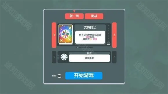 小丑牌宝可梦模组2026官方正版 小丑牌宝可梦模组2026官方正版