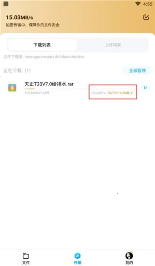 百度网盘 百度网盘