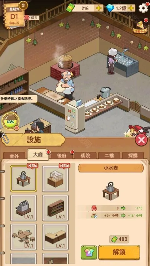 爷爷的早餐店最新手机版 爷爷的早餐店最新手机版