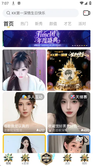 KKֱ������v7.7.2.1 ��׿���ͼ