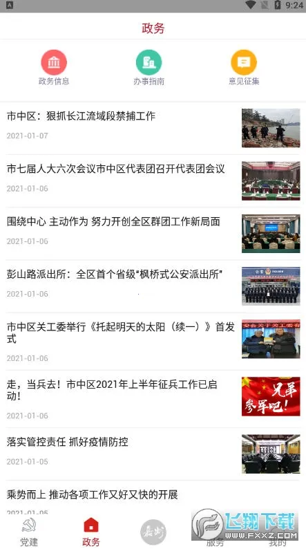 ������ýv1.0.0 ��Ѱ��ͼ