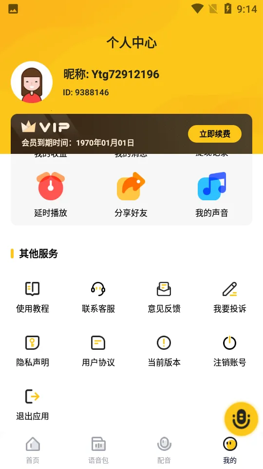 ��Ч������ʵʱ��2026���°汾v2.2.1 ��׿���ͼ