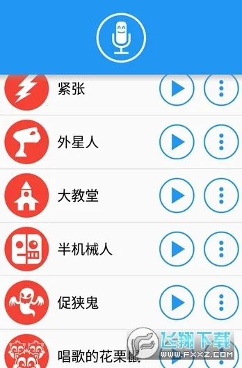 ��Ч������ʵʱ��2026���°汾v2.2.1 ��׿���ͼ