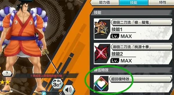 海贼王赏金猎人最新手机版 海贼王赏金猎人最新手机版