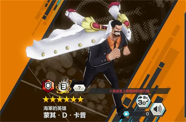 海贼王赏金猎人最新手机版 海贼王赏金猎人最新手机版