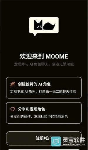 MOOME2026下载安装 MOOME2026下载安装