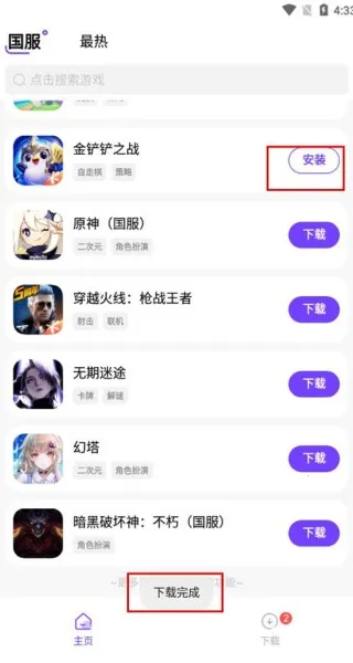 奇迹游戏盒子2026官方最新版本 奇迹游戏盒子2026官方最新版本