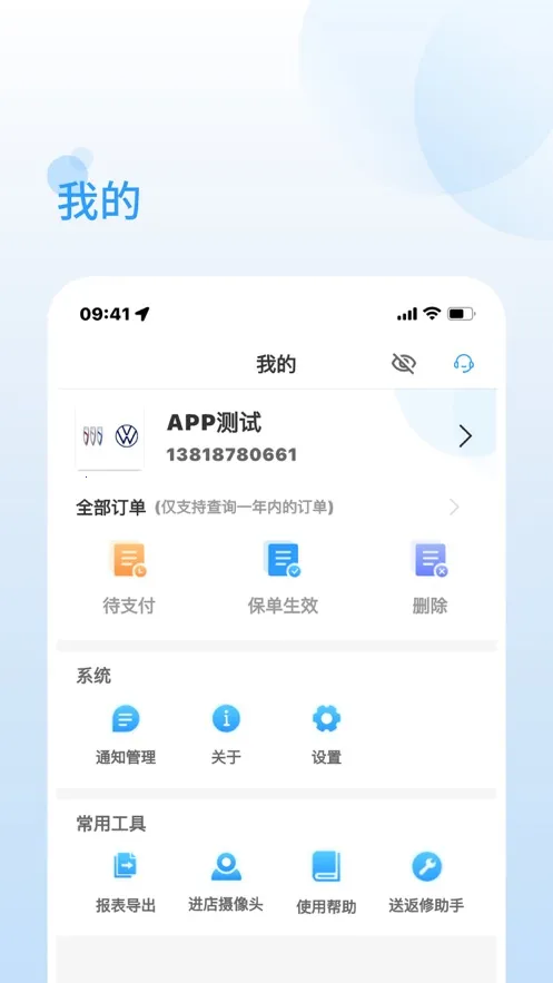 һ��ͨ��v4.23.01 ��׿���ͼ