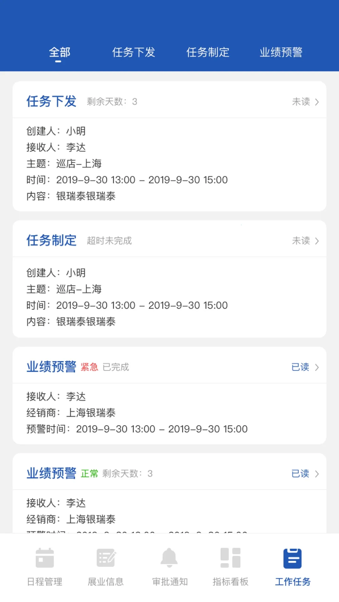 һ��ͨ��v4.23.01 ��׿���ͼ