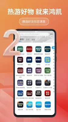 鸿凯账号2026官方最新版本 鸿凯账号2026官方最新版本