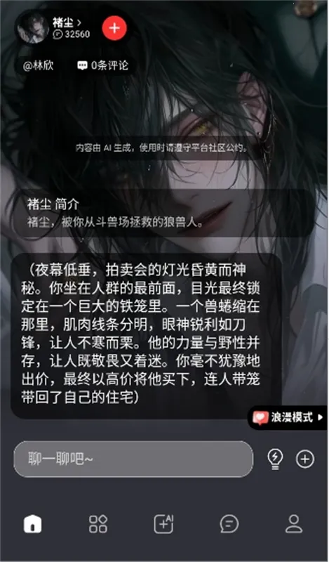 loveai2026���ذ�װv1.2.4 �ֻ����ͼ