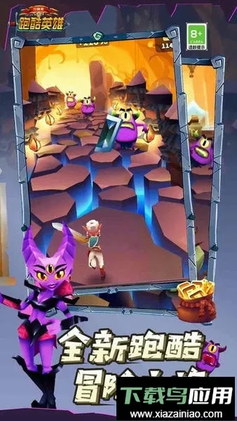 跑酷英雄 跑酷英雄