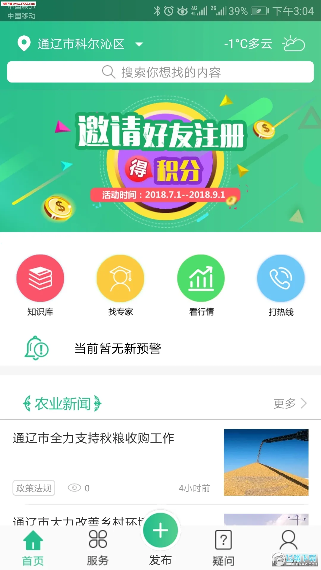 ���ɹ����簲׿���ֻ���v6.24 �ٷ������ͼ