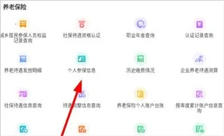 内蒙古人社安卓版手机版 内蒙古人社安卓版手机版