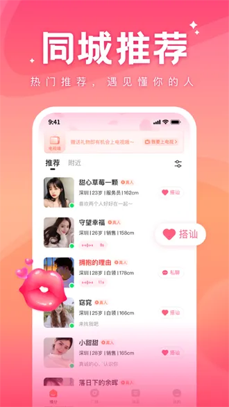 语你最新手机版 语你最新手机版