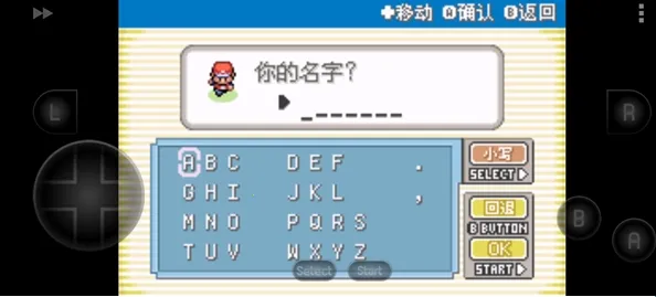 口袋妖怪绿叶2026最新版本 口袋妖怪绿叶2026最新版本