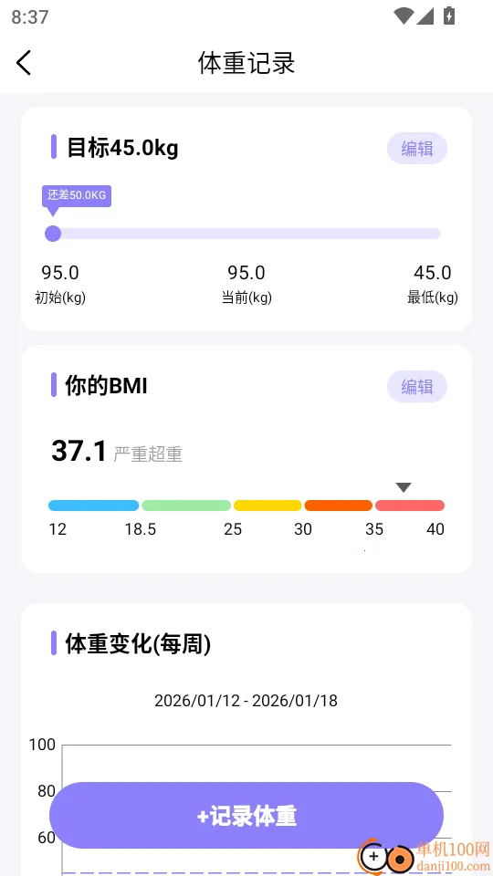 享瘦轻断食2026下载安装 享瘦轻断食2026下载安装