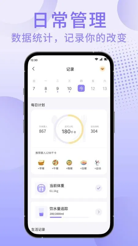 �������ʳ2026���ذ�װv1.0.0 ��׿���ͼ