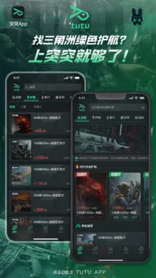 ͻͻ2026�ٷ����°汾v1.0.6 �ٷ������ͼ