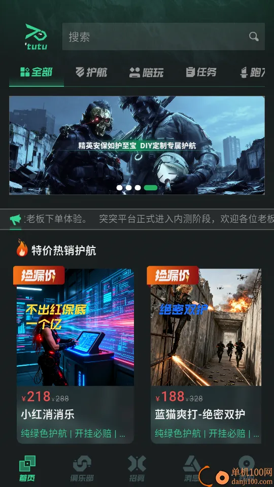 ͻͻ2026�ٷ����°汾