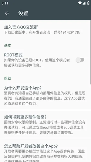 ��׿���ز���v2.8.7 �ٷ������ͼ