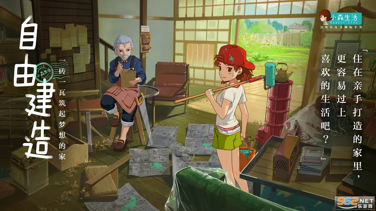 Сɭ����v1.16.2 ��׿���ͼ