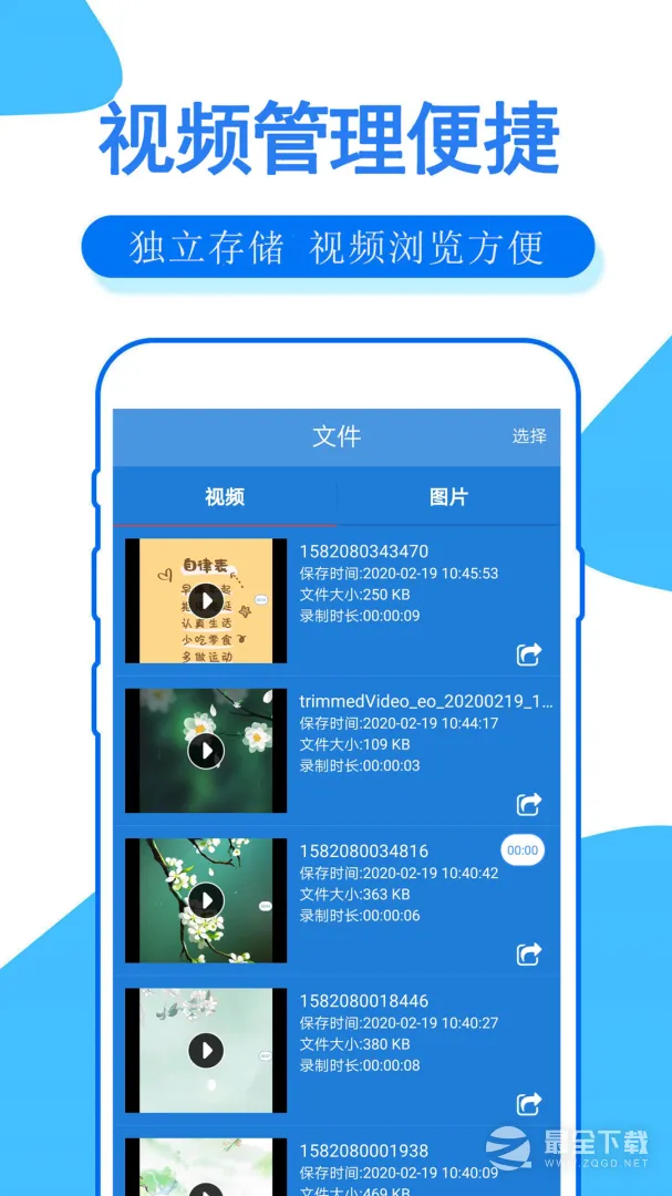 �ֻ�¼����ʦ��׿������v2.18 ��׿���ͼ