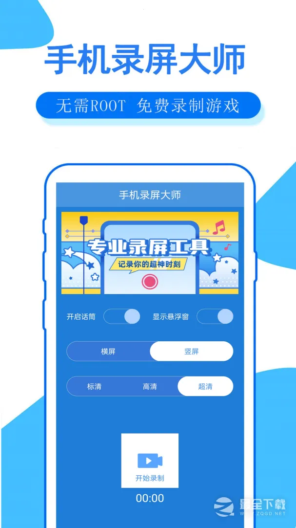 �ֻ�¼����ʦ��׿������v2.18 ��׿���ͼ