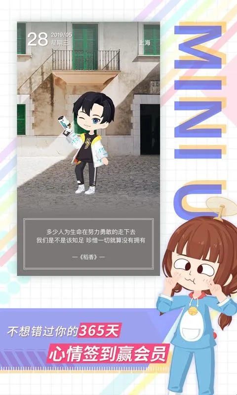 足记安卓版手机版 足记安卓版手机版