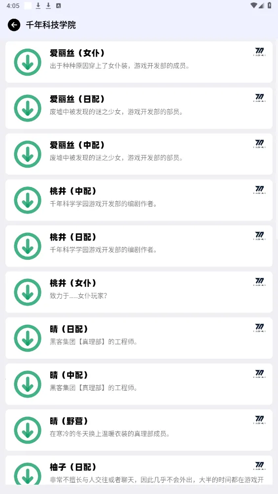 BAVoicev2.0.0 ��׿���ͼ