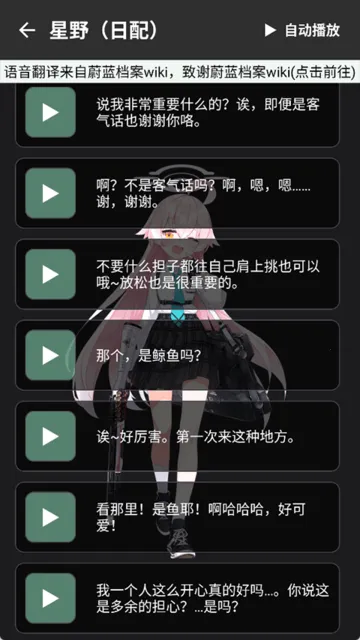 BAVoicev2.0.0 ��׿���ͼ