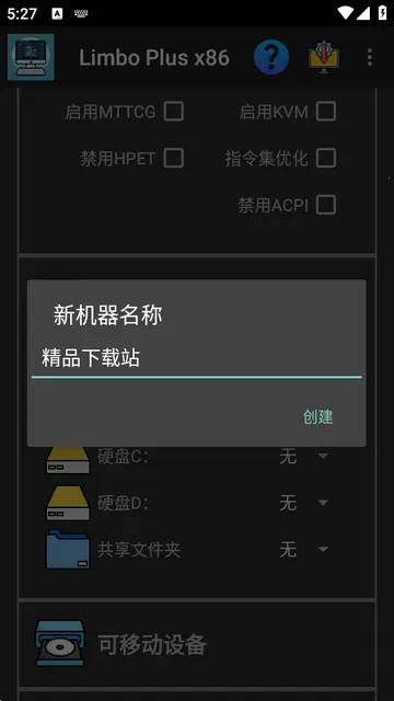 Limbo Plus x86虚拟机-x86 Limbo Plus x86虚拟机-x86