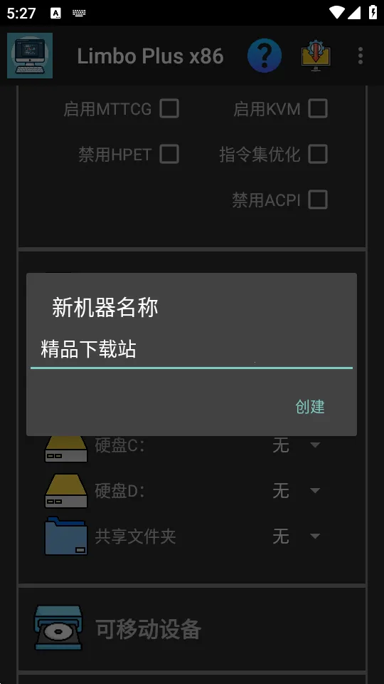 Limbo Plus x86�����-x86v2.0.6-x86 ��Ѱ��ͼ