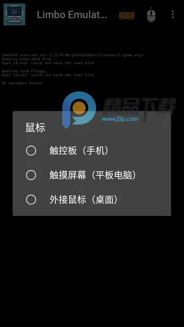 Limbo Plus x86虚拟机 Limbo Plus x86虚拟机