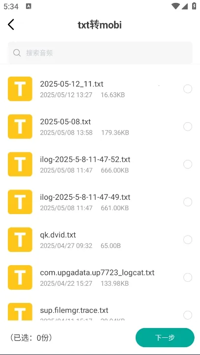 ������ת����2026�ٷ����°汾v1.0.8 �ֻ����ͼ