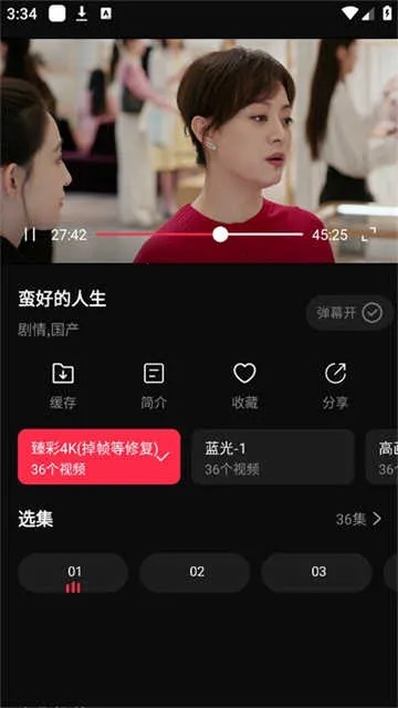 ���4K2026�ٷ����°汾v1.1.3 ��׿���ͼ