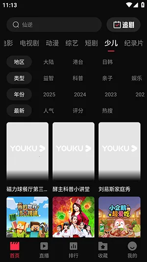 ���4K2026�ٷ����°汾v1.1.3 ��׿���ͼ