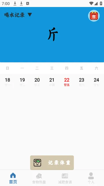 ���ؼ�¼��������2026�ٷ����°汾