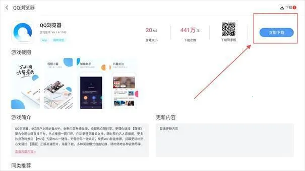 雷神应用商店2026官方正版 雷神应用商店2026官方正版