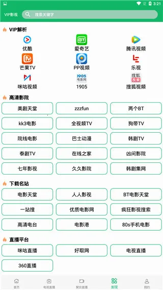 ����Ӱ����Ѱ�v2.1.4 �ֻ����ͼ