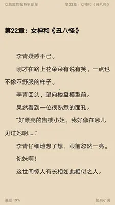 ��ˬС˵2026�ٷ����°汾v3.5.4 �ֻ����ͼ