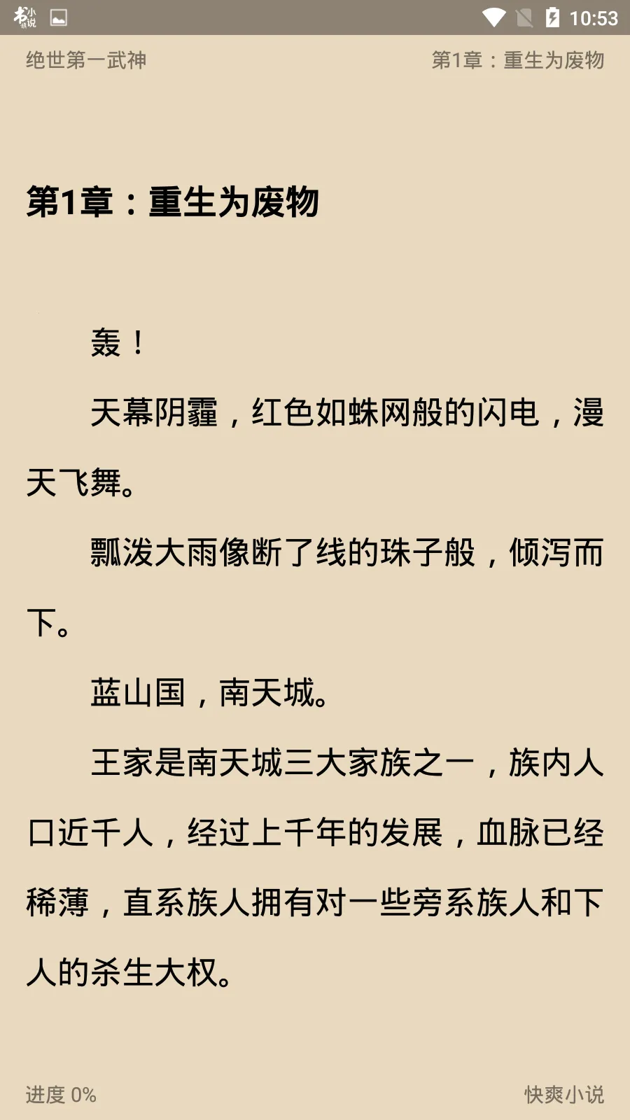 ��ˬС˵2026�ٷ����°汾v3.5.4 �ֻ����ͼ