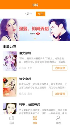 快爽小说2026官方最新版本 快爽小说2026官方最新版本