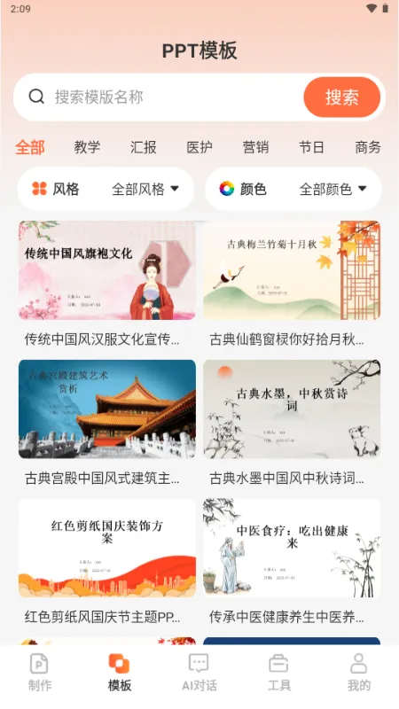 OurPPT����2026���°汾v1.0.0 ��׿���ͼ