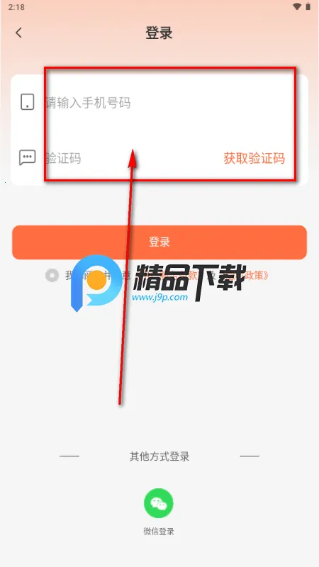 OurPPT制作软件 OurPPT制作软件