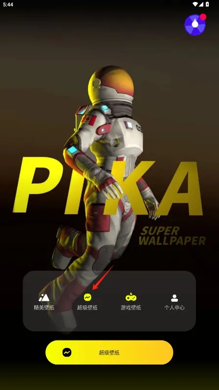 皮卡超级壁纸 皮卡超级壁纸